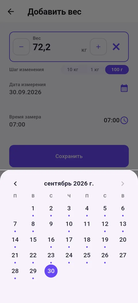 Календарь: дни с замерами отмечены точкой