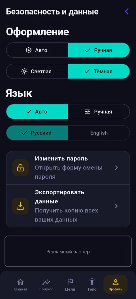 Тёмная тема