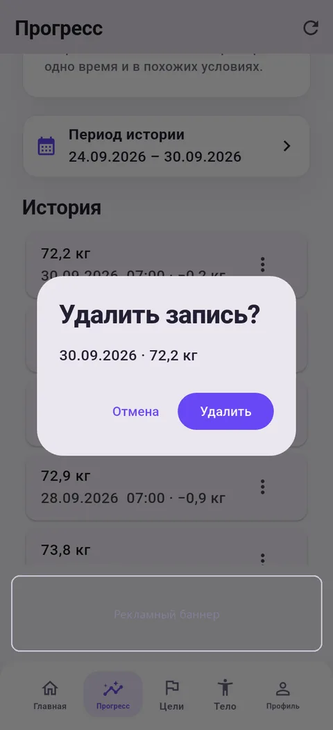 Подтверждение удаления