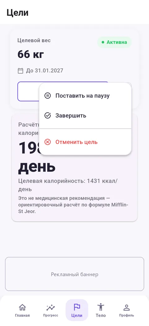 Меню действий с целью