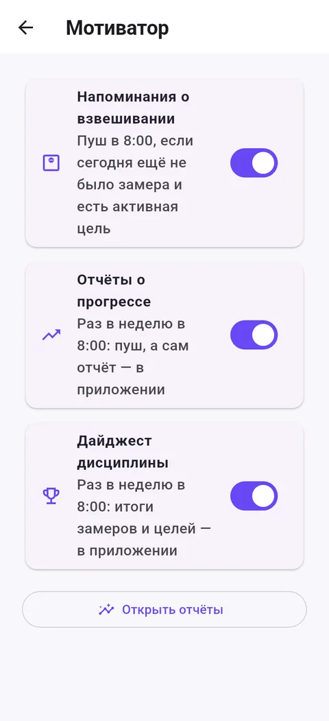 Мотиватор: три переключателя