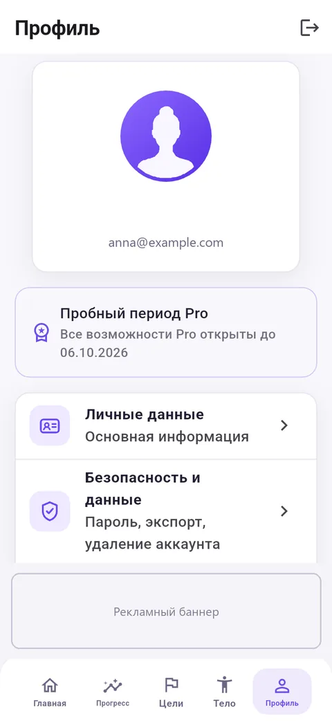 Экран «Профиль» в приложении FitJ