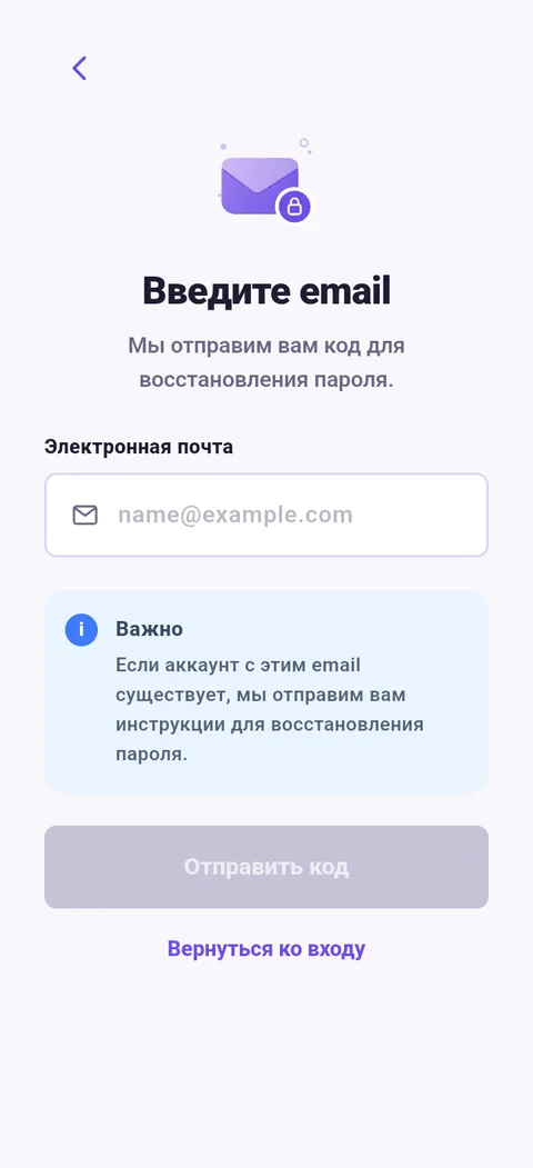 Запрос кода восстановления