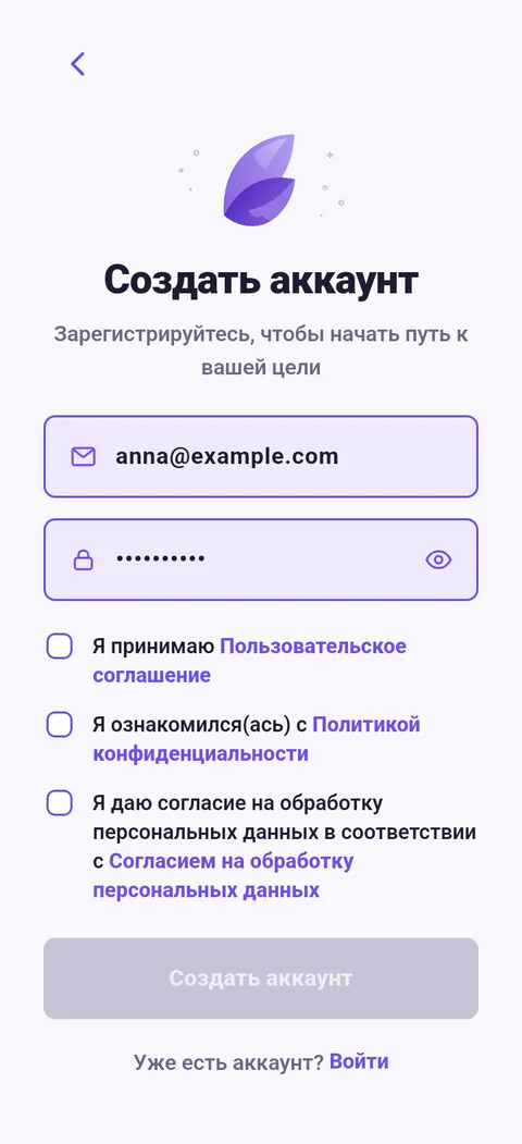 Форма регистрации: email, пароль и согласия