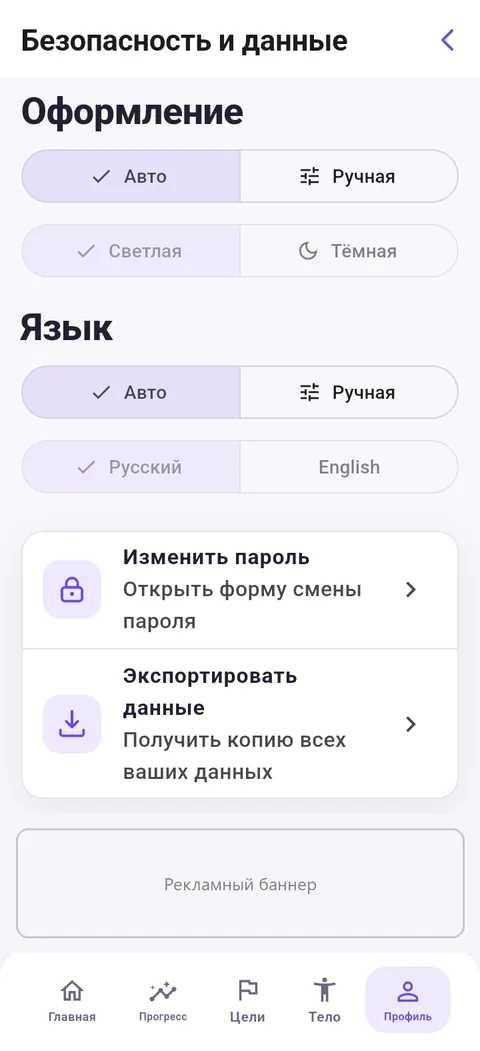 Безопасность и данные: оформление и язык