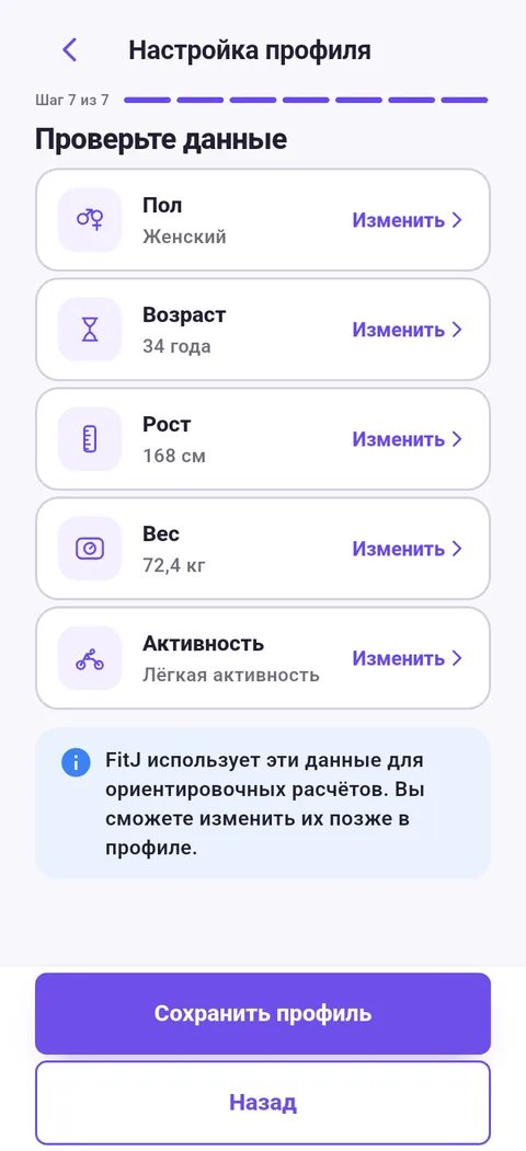 Проверка данных перед сохранением